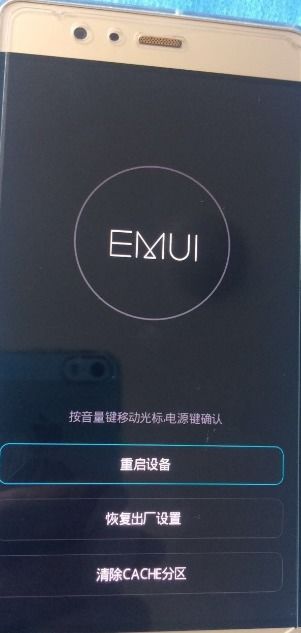 华为手机怎么老是开机