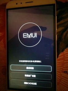 华为手机怎么消毒软件
