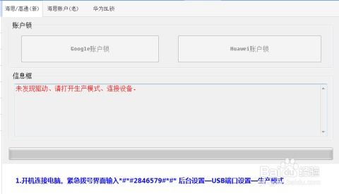华为手机id锁怎么
