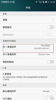 华为手机怎么管理铃声 华为手机怎么管理铃声