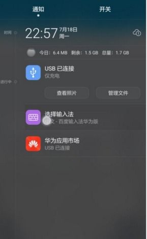 华为手机怎么输入滑行