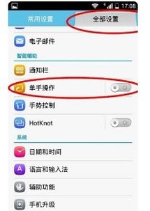 华为手机怎么防止拨号