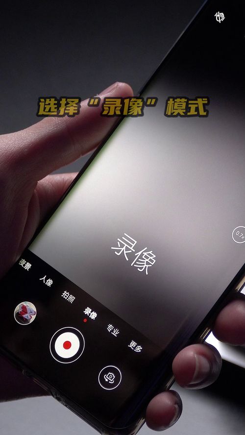 华为手机怎么ai视频