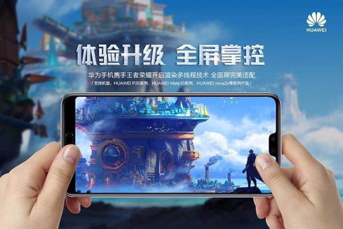 华为手机怎么场景游戏