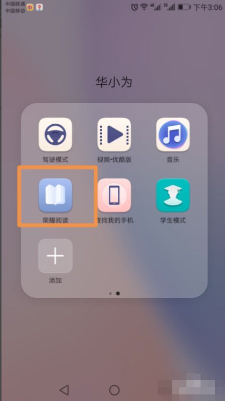 小说怎么打开手机华为