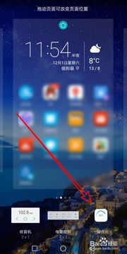 华为手机屏保怎么清洗