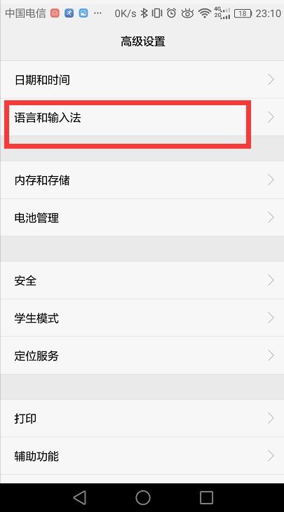 华为手机怎么语音收款 华为手机怎么语音收款
