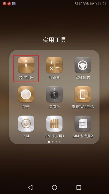 华为手机空间怎么进 华为手机空间怎么进