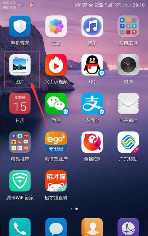 华为手机怎么合并语音