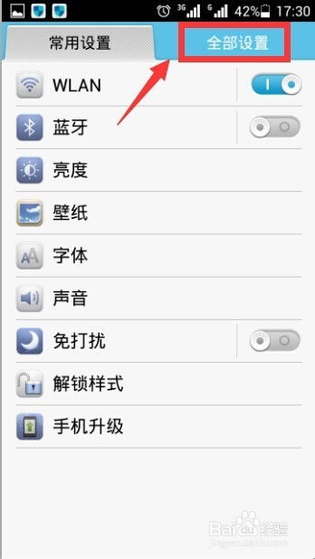 华为手机怎么mac地址 华为手机怎么mac地址