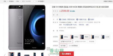 华为手机澳门怎么上网