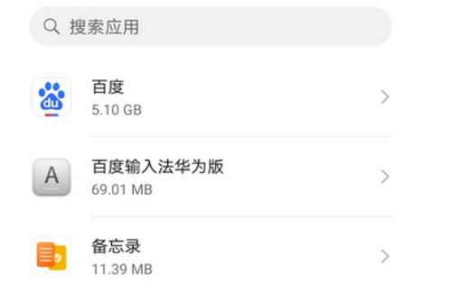 华为手机后台怎么刷新 华为手机后台怎么刷新