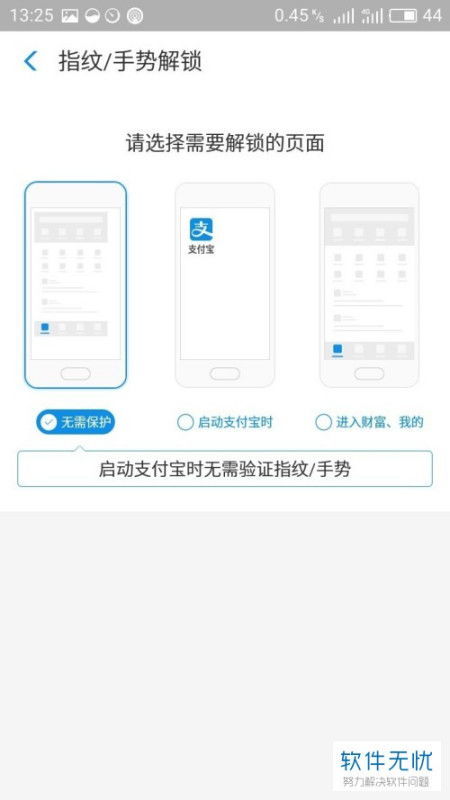 华为手机账号怎么还原 华为手机账号怎么还原
