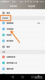 华为怎么关掉手机闹钟