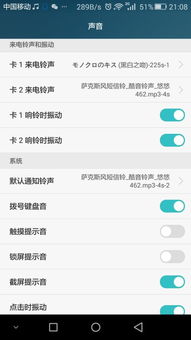 华为手机铃声怎么换歌