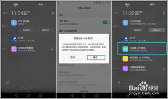 怎么root的华为手机
