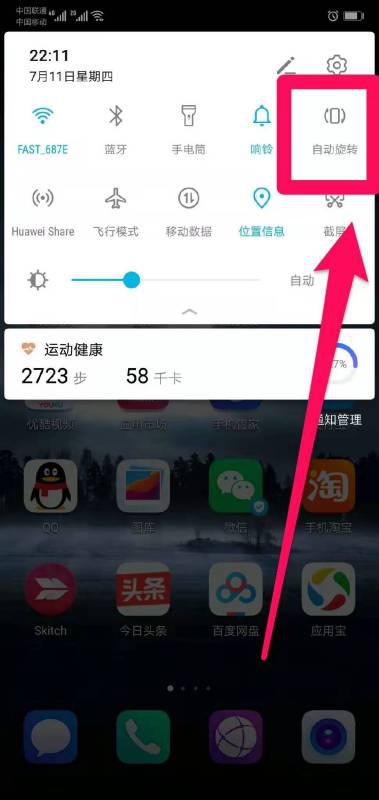 华为手机区域怎么设置