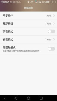 华为手机左怎么设置 华为手机左怎么设置