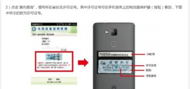 华为手机怎么查验正品