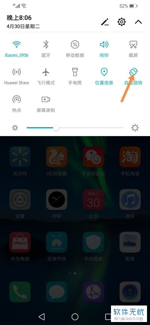 华为手机健康怎么开