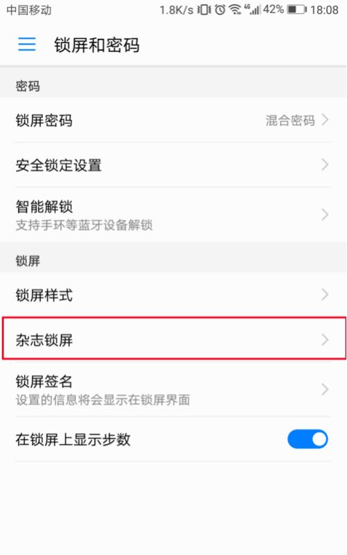 怎么设置华为手机壁纸 怎么设置华为手机壁纸