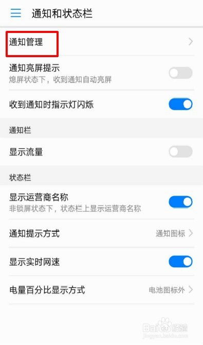 华为手机怎么无声通知 华为手机怎么无声通知