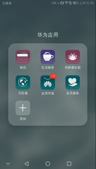 华为手机怎么ps文件