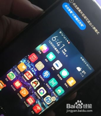 华为手机怎么开启小圈