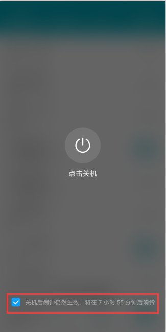 华为手机闹铃怎么选择