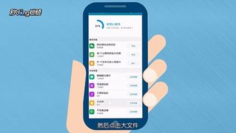 华为手机文件怎么粉碎