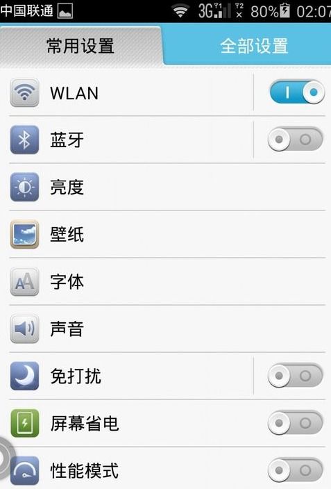 华为手机圆圈怎么消掉