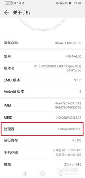 华为手机cpu怎么更换