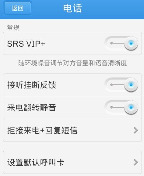 华为手机怎么强制拨号 华为手机怎么强制拨号
