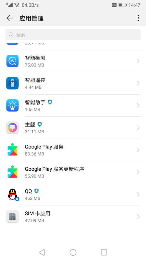 华为手机怎么分享程序