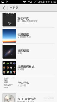 华为手机图标怎么消去 华为手机图标怎么消去