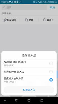 华为手机怎么打字快 华为手机怎么打字快