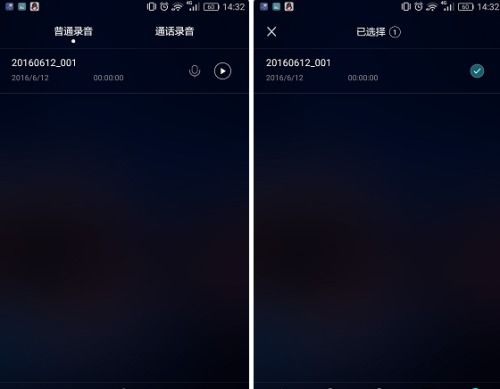 华为老手机怎么录音 华为老手机怎么录音