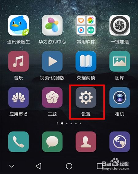 怎么设置录音华为手机