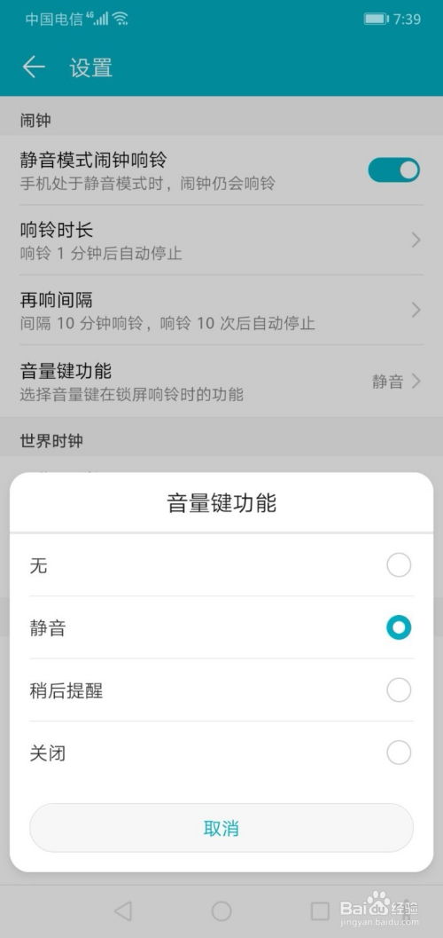 华为手机怎么降声音 华为手机怎么降声音