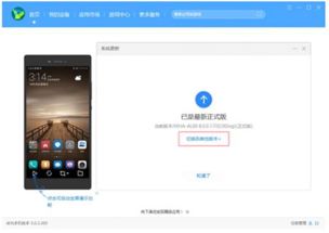 怎么恢复手机版本华为 怎么恢复手机版本华为