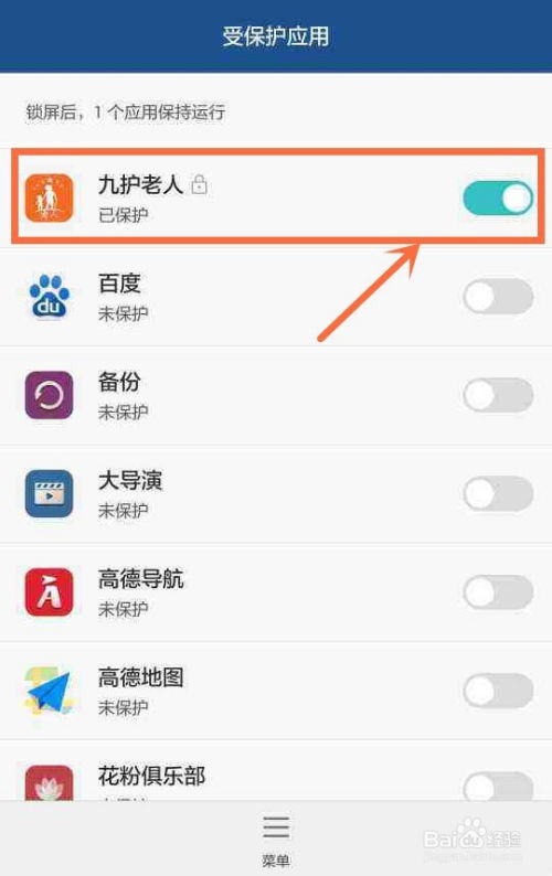 华为手机怎么定义定位 华为手机怎么定义定位