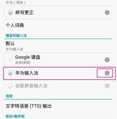 华为手机怎么翻译拼音 华为手机怎么翻译拼音