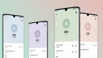 华为手机色系怎么调 华为手机色系怎么调