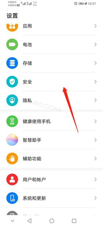怎么给华为手机加密 怎么给华为手机加密