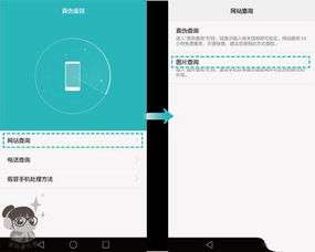 怎么查看华为手机真伪