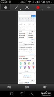 华为手机怎么规划页面 华为手机怎么规划页面