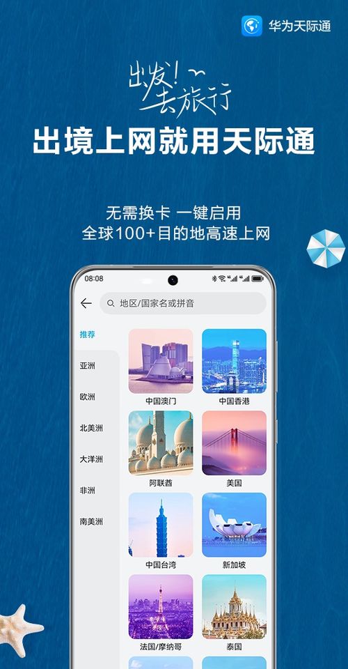 国外华为手机怎么更新 国外华为手机怎么更新