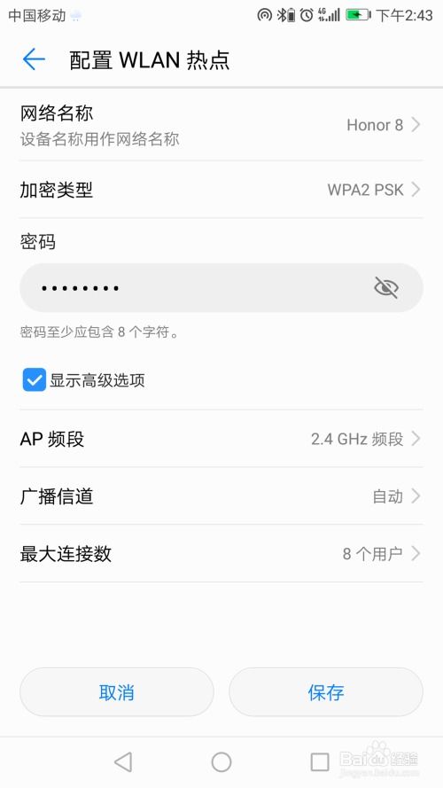手机怎么连接热点华为