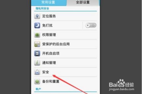 华为手机禁用怎么进入 华为手机禁用怎么进入