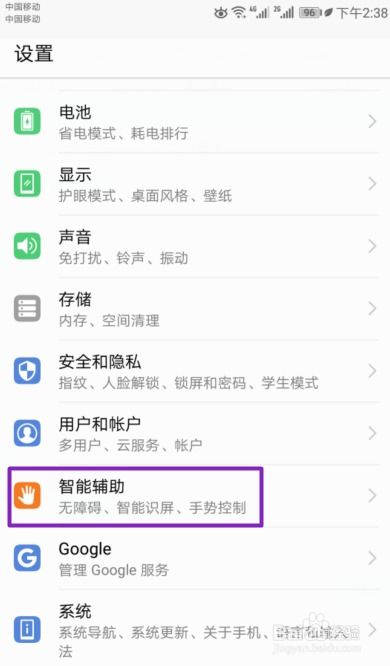 华为手机蓝牙怎么关掉
